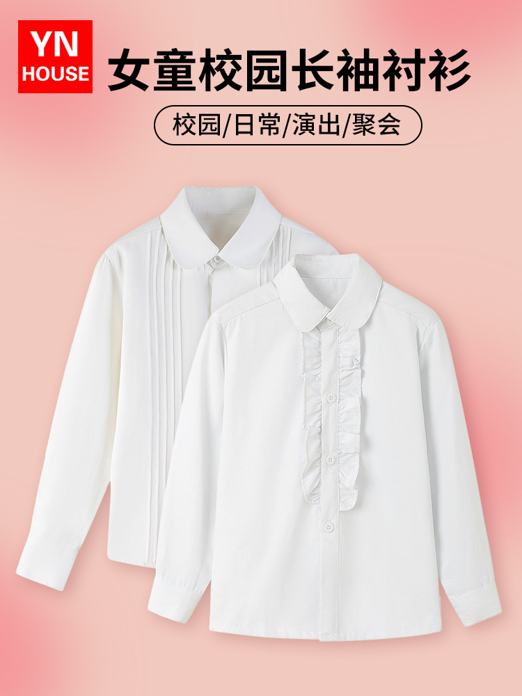Camisa blanca para niños Camisa de manga larga de primavera y otoño para niñas Escuela primaria Cuello redondo Camisa blanca para el campus