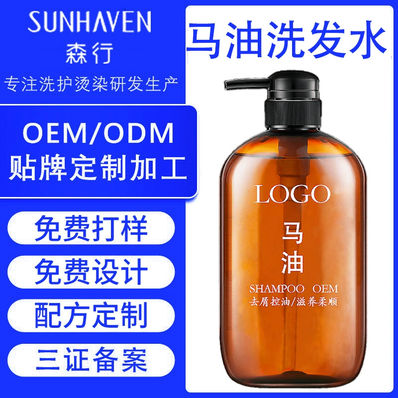 Завод по производству шампуней с конским жиром, OEM-производство шампуней против перхоти, контроля жирности, питательных и разглаживающих шампуней.