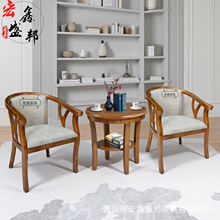 酒店宾馆客房休闲圈椅茶几三件套家用老人实木卧室阳台布艺围椅子