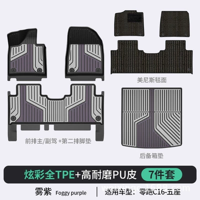 Modelə uyğun ayaqaltı Floor Mats - mist-purple-c16-5-seats-7-piece-setfull-tpepuhigh-side-protectionfloor-mat-trunk-mat-menis-carpet-surface