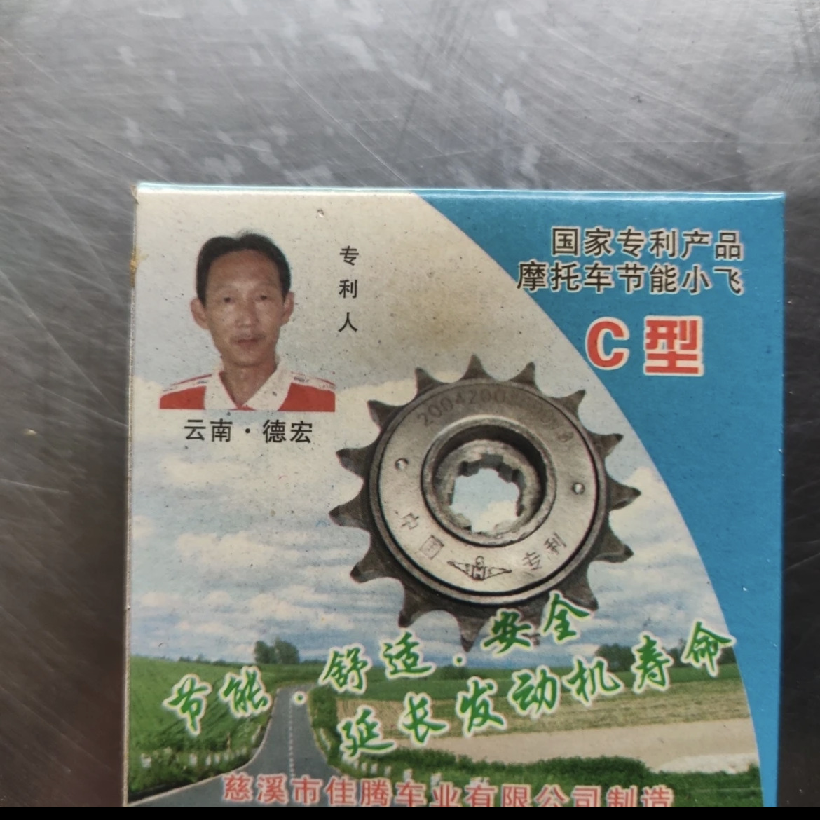Volante de volante de ahorro de combustible de motocicleta de 15 dientes para accesorios de maquinaria agrícola de motocicleta de 125 y más
