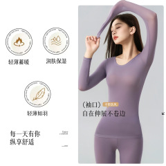 新款美肤衣女士隐形打底保暖内衣套装防寒去静电超薄助热肌底衣