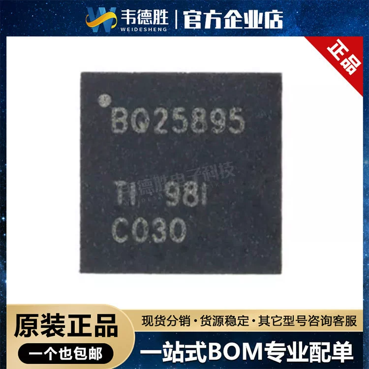 Новый оригинальный подлинный BQ25895RTWR пакет WQFN24 чип управления питанием батареи