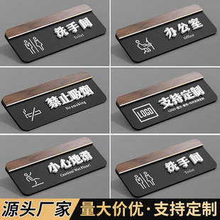 Acrylic signboard business style office door card wifi network sign toilet no smoking sign