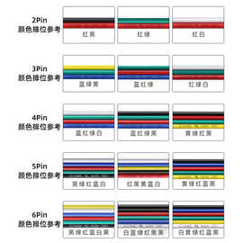 RGB灯条连接线UL1007 2p 6p彩排线电子产品内部导线灯带彩色并E18