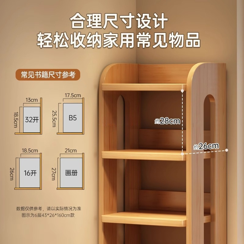 实木书柜置物架落地一体靠墙转角窄型储物柜简易学生桌边松木书架|undefined