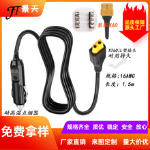 ܇�d�c�����DXT60���L�Դ��12V/24V�m���yʽ���|XT60ע�ܲ��^