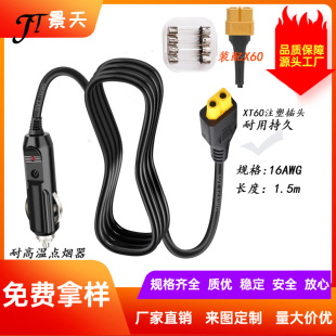 ܇�d�c�����DXT60���L�Դ��12V/24V�m���yʽ���|XT60ע�ܲ��^