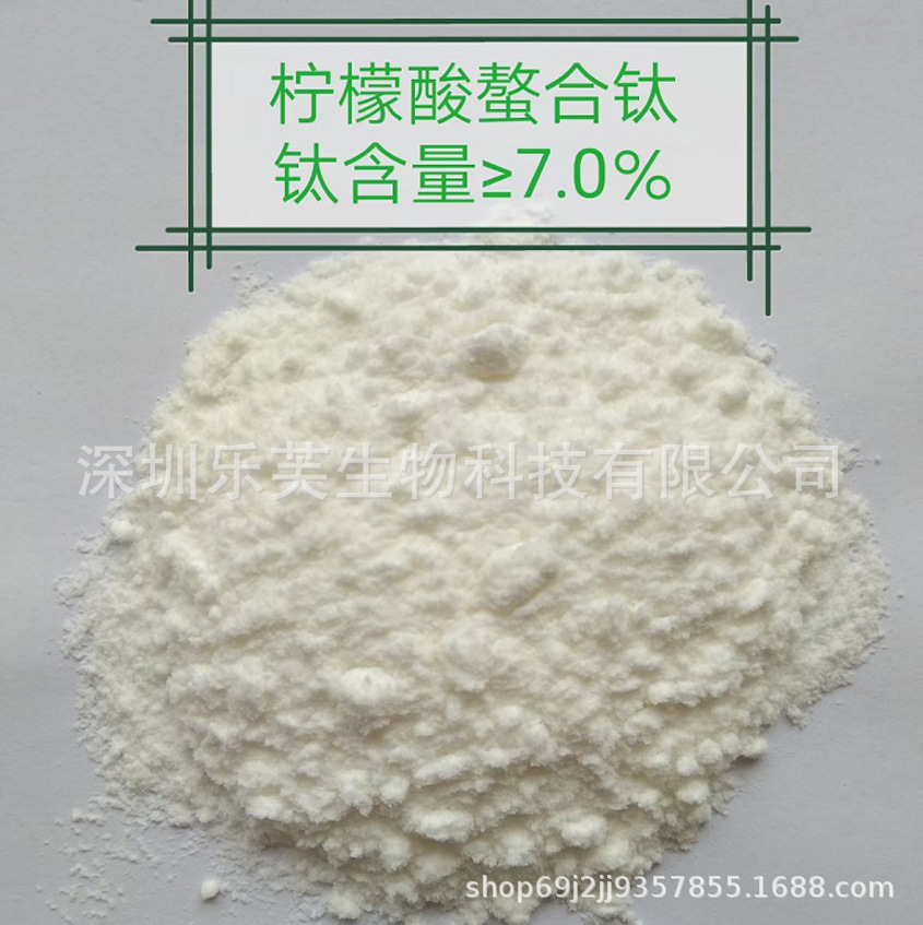 柠檬酸螯合钛 钛肥水溶肥果树叶面肥适用农作物钛7%柠檬酸钛
