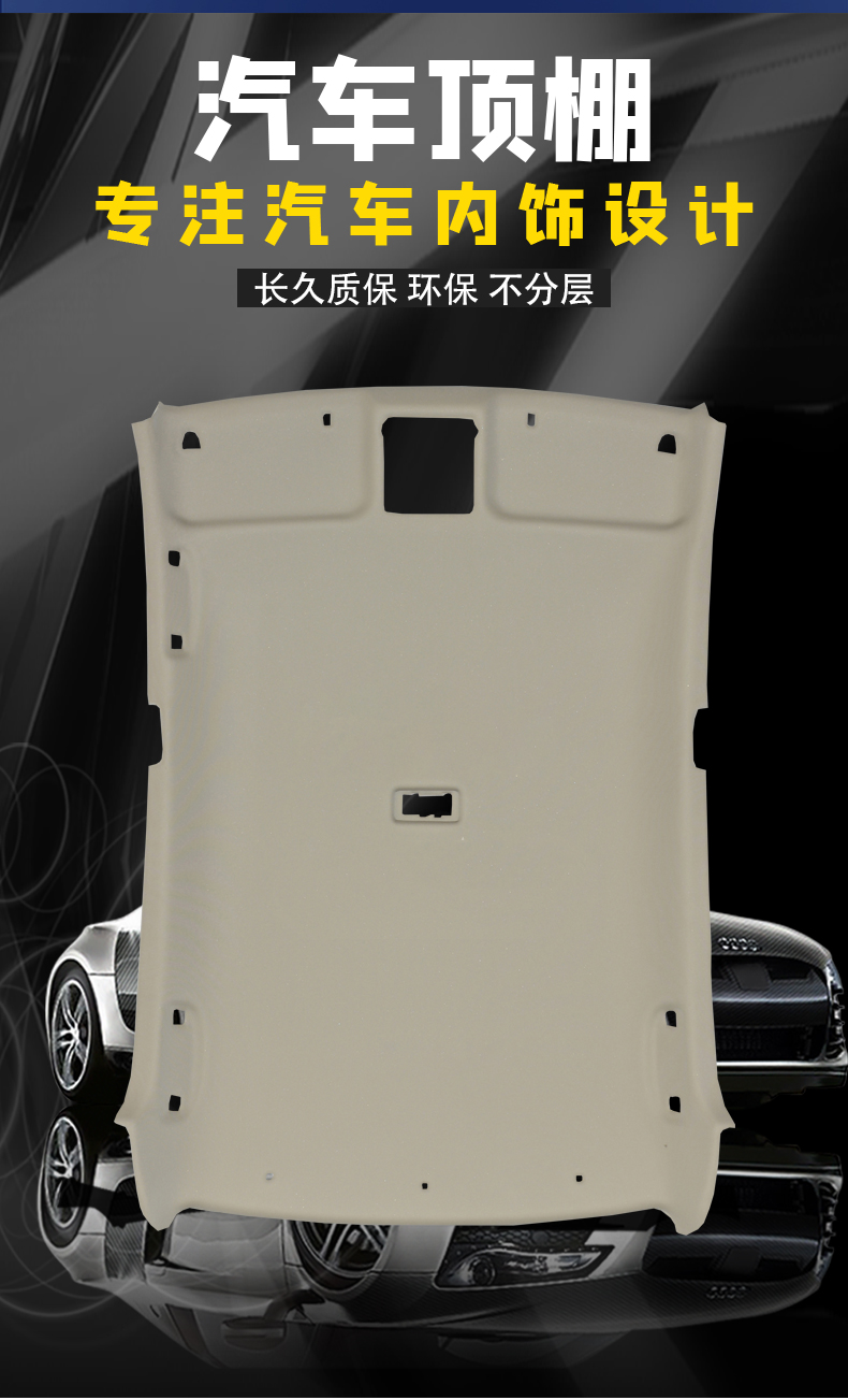 New and Old Tiida, Tiida Sunshine, Qashqai, Sylphy, Teana, Datsun, X-Trail Car Interior Headliner and Roof Lining