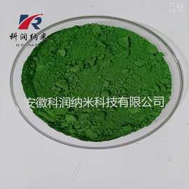 批发销售   氧化铬绿   三氧化二铬  Cr2O3  纳米级铬绿