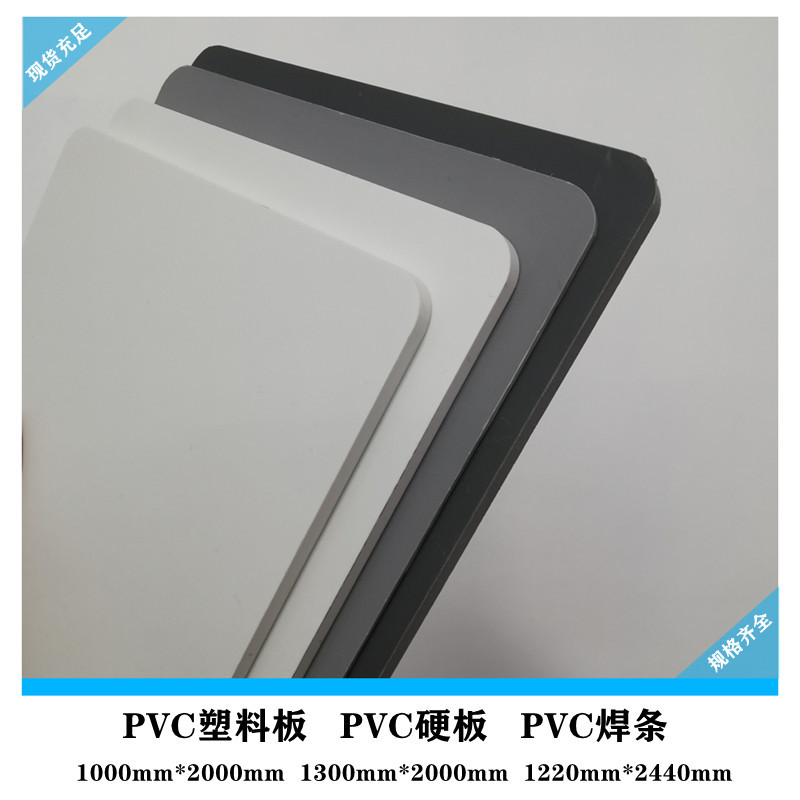 白色实心PVC塑料板2㎜3㎜5㎜实心PVC广告展示板平整支持异形尺寸-阿里巴巴