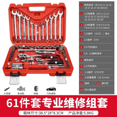 Mühərrik tənzimləmə alətləri, suit universal quick casing - upgrade-72-tooth-ratchet-61-piece-set