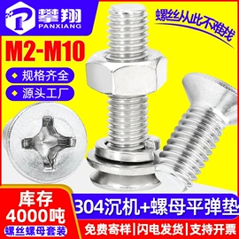 螺钉;螺母;螺栓