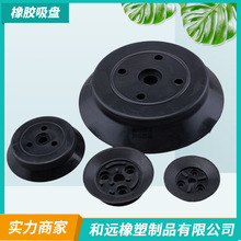 橡胶吸盘不带螺丝机脚  橡胶吸嘴 大吸力吸盘带孔 丁腈橡胶吸盘