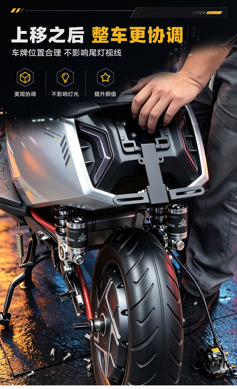 Suitable for Maverick FX/FXT, adjustable upward-moving license plate bracket, multi-angle adjustable bracket, raised tail, thickened bracket