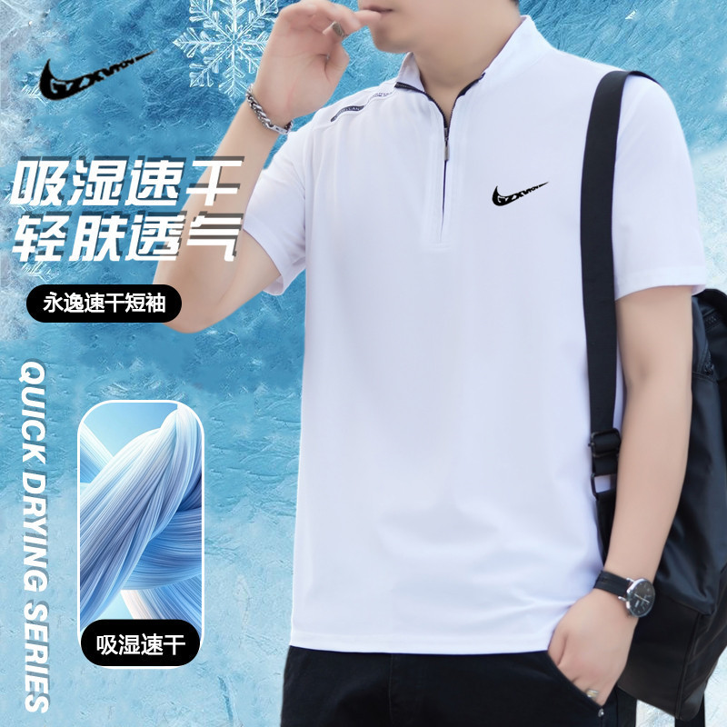 New Quick-Dry Breathable Solid Color T-Shirt for Men, Summer Trendy Ice Silk Short-Sleeve Men's Cool Thin Running Top