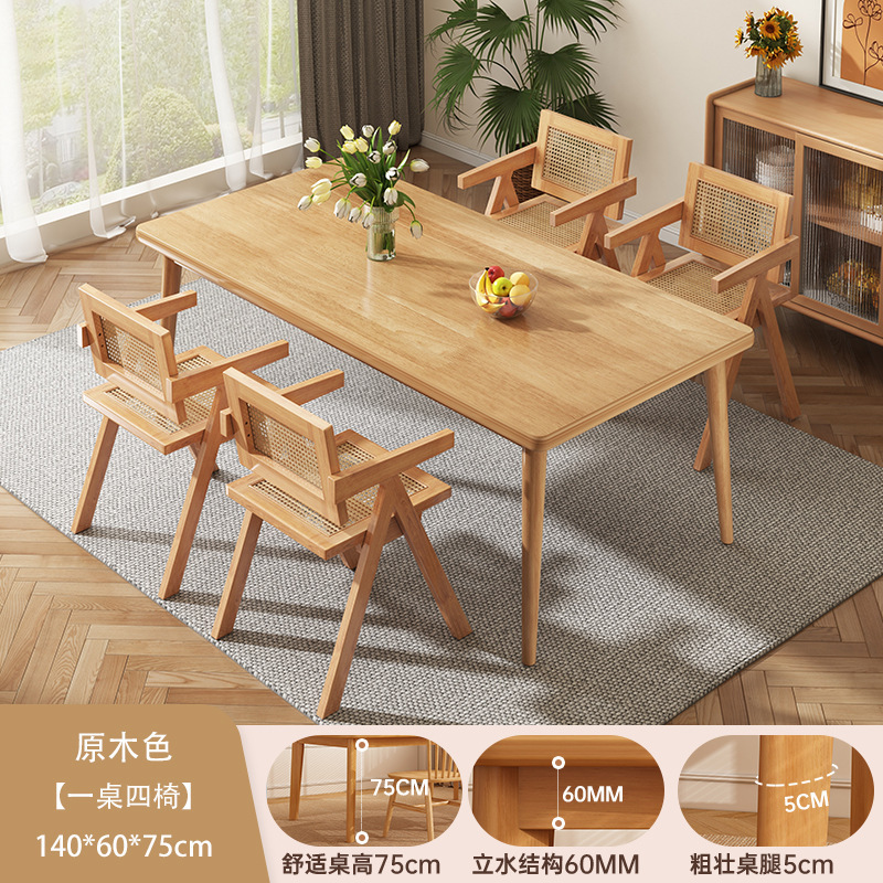 餐桌椅子轻奢高级感现代简约家用饭桌客厅2025新款实木餐桌椅组合|undefined