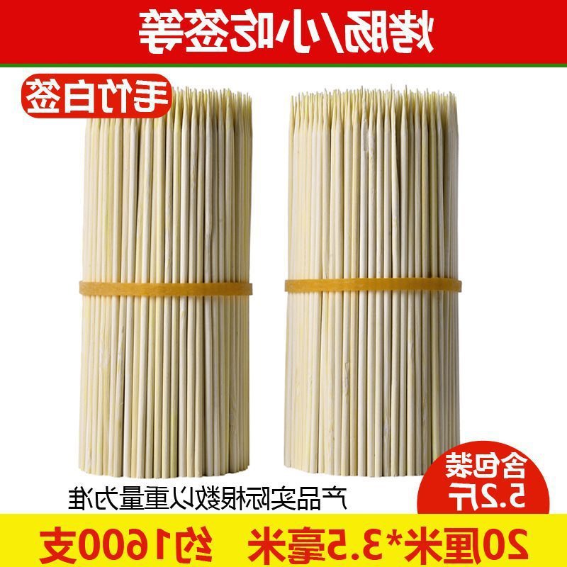 厂家直销竹签商用15cm一次性烤肠热狗钵仔糕小吃水果烧烤肉串串签|undefined