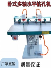 木工机械卧式多轴可调钻床侧面打孔机双头钻孔木工气动水平钻
