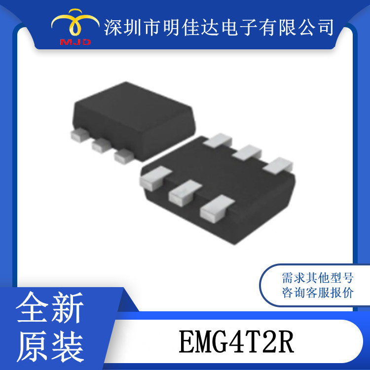 NPN 晶体管 EMH9T2R  EMG4T2R 原装 SMD