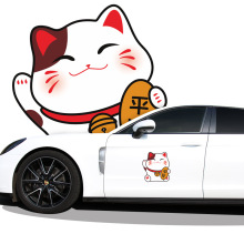 招财猫车贴划痕遮挡汽车车尾个性创意装饰贴纸电动车防水卡通贴画