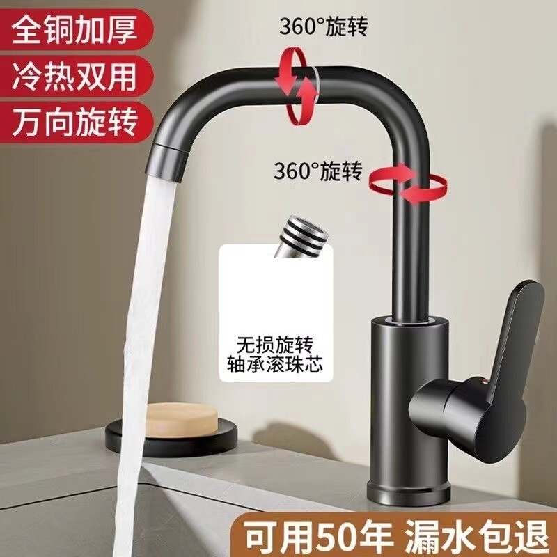 All-Copper Bathroom Sink Faucet for Home Use, Swivel Hot and Cold Washbasin, Kitchen Sink, Single Cold