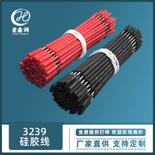 3239硅膠線0.3平方硅膠線LED模組電池連接線高溫電子線特軟硅膠線