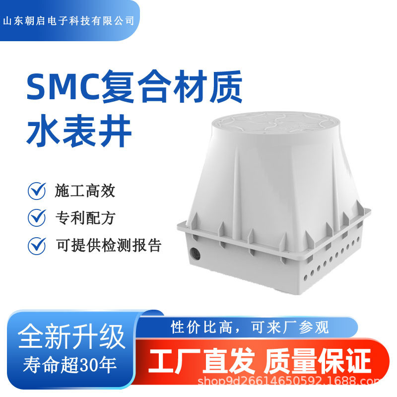 Four-Meter Well Underground Composite Resin Fiberglass Water Meter Well Box Four-Meter Well