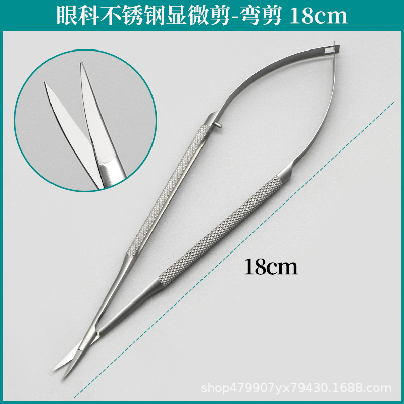 眼科の顕微ハサミの角膜は線を切って二重まぶたを切って目尻の手術の器具の精密な外科の美容のツールを切ります。