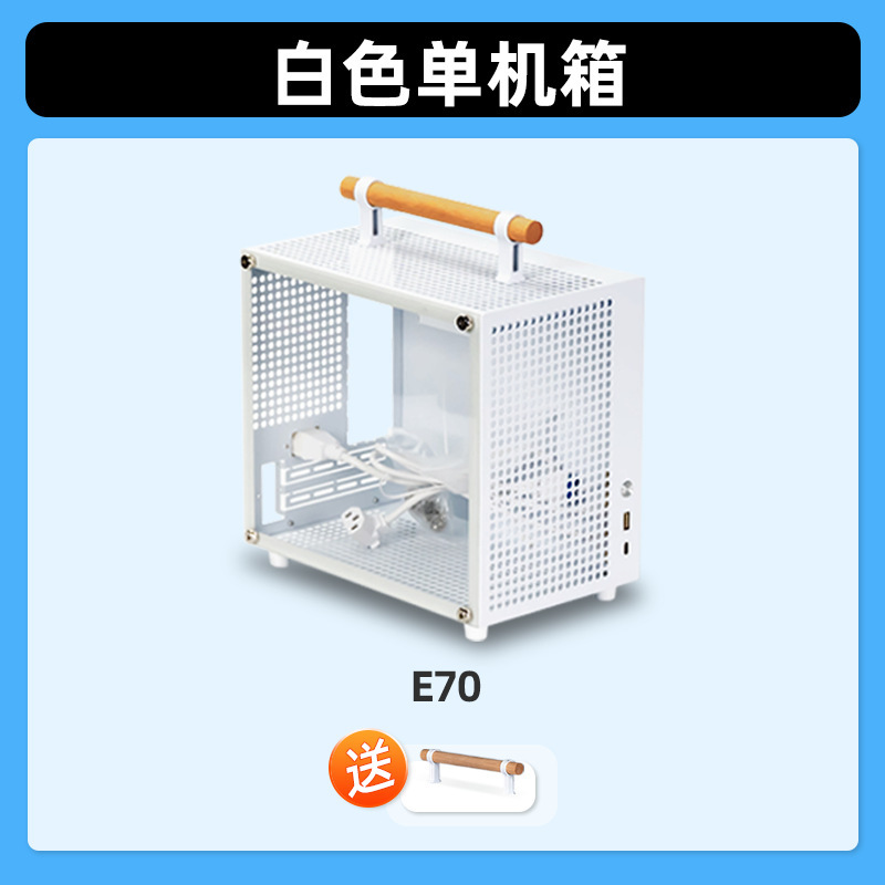 ALBOX铝小宝E70迷你手提式便携台式主机箱SFX电源小型直插itx机箱|undefined