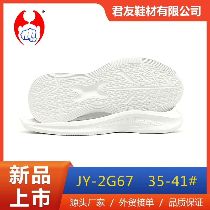 Производители обувных материалов оптом высокая пуля eva безвкусная пенистая спортивная обувь обувь повседневная бег летающая нескользящая подошва