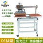经典款半自动印花双工位热转印机