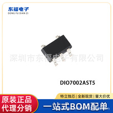 DIO7002AST5 SOT23-5    2.5A���ʿ���оƬ IC DIO7002ԭװ