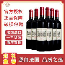 源头厂家工厂加工一手货源批发代发法国进口干红葡萄酒红酒礼盒装