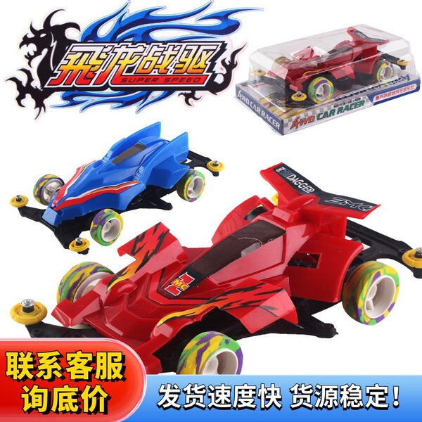 toy