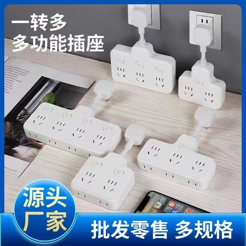 Short copper wire converter socket with plug-in switch at the bottom night light one-turn multi-hole independent switch converter socket