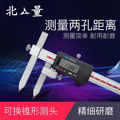 北量量具中心距锥测头数显卡尺5-150mm 200 10-300中心距游标卡尺
