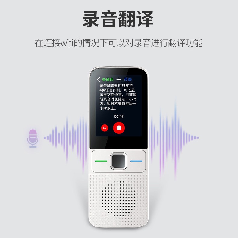 Máquina de traducción de grabación de sonido para traducción tradicional transfronteriza en tiempo real de 138 países