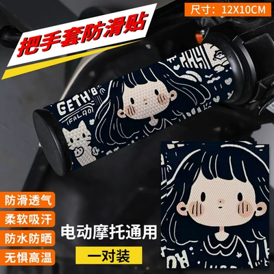 Sweat-absorbent No. 9 Handle Cover | Motorcycle Handle Cover - leather-handle-sticker-08