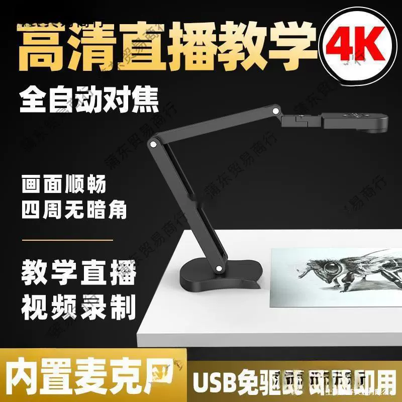 SF Express, бесплатная доставка, компьютерная камера высокой четкости 4K, автофокус, онлайн-класс, преподавание, прямая трансляция, USB с микрофоном, каллиграфия