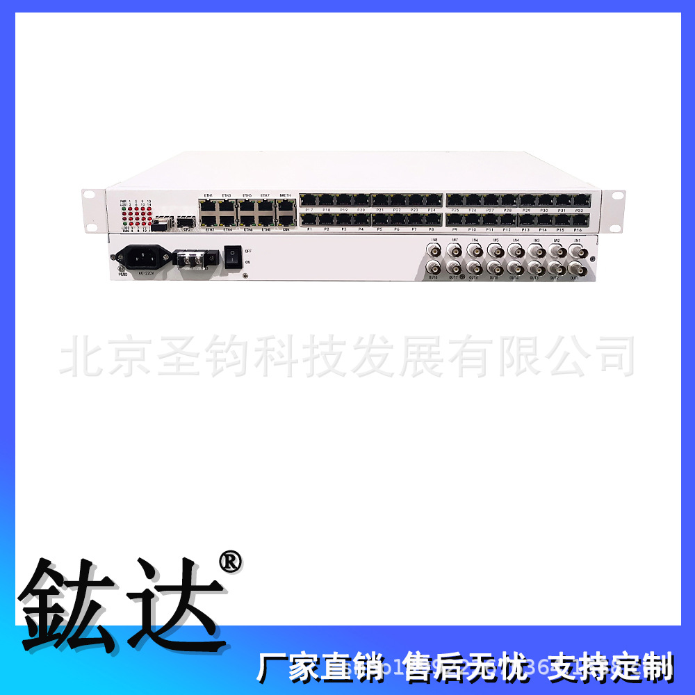 双光口8路E1+32路电话+8路物理隔离百兆网络综合多业务接入设备