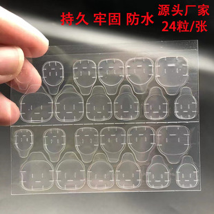 Amazon Wearable Nail Jelly Glue Yellow Glue Giant Sticky Wearable Nail Double-Sided Adhesive Batch Invisible Double-Sided Adhesive Manufacturer Wholesale