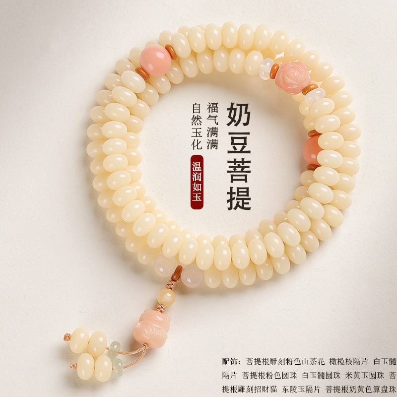 갤럭시 러브송 [옥화된 우유콩 108개 디자인]