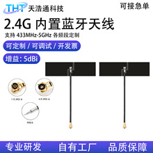 2.4Gȫ����WiFi�{��ZigBeeȫ��5dBiFPC�����쾀IPEX/���Ӷ���