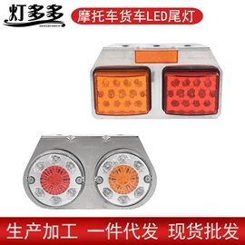 尾灯;示宽灯;工作/检修灯