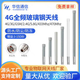 433ȫ�����470M 510MHz Lora�����̨ģ�K��վ��4G������쾀