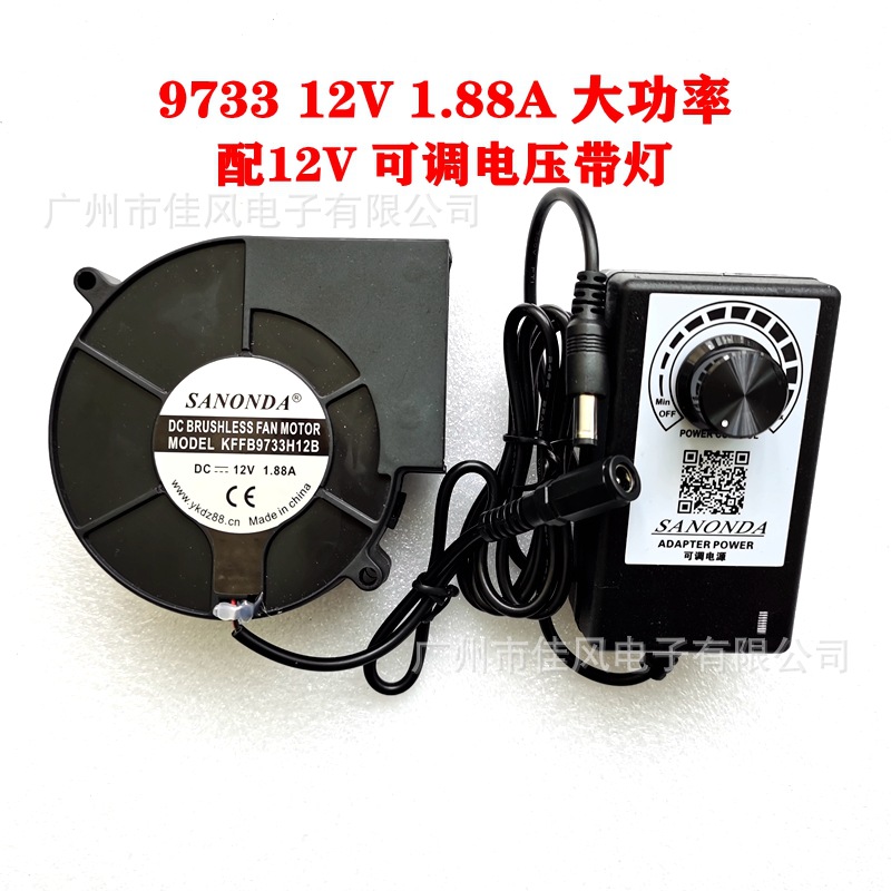 涡轮鼓风机9733 12V柴火炉鼓风机+烧烤炉