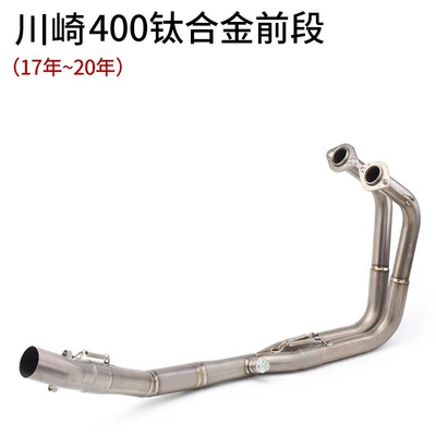 Z400 Z250Z300Z250SL middle titanium – Exhaust pipe