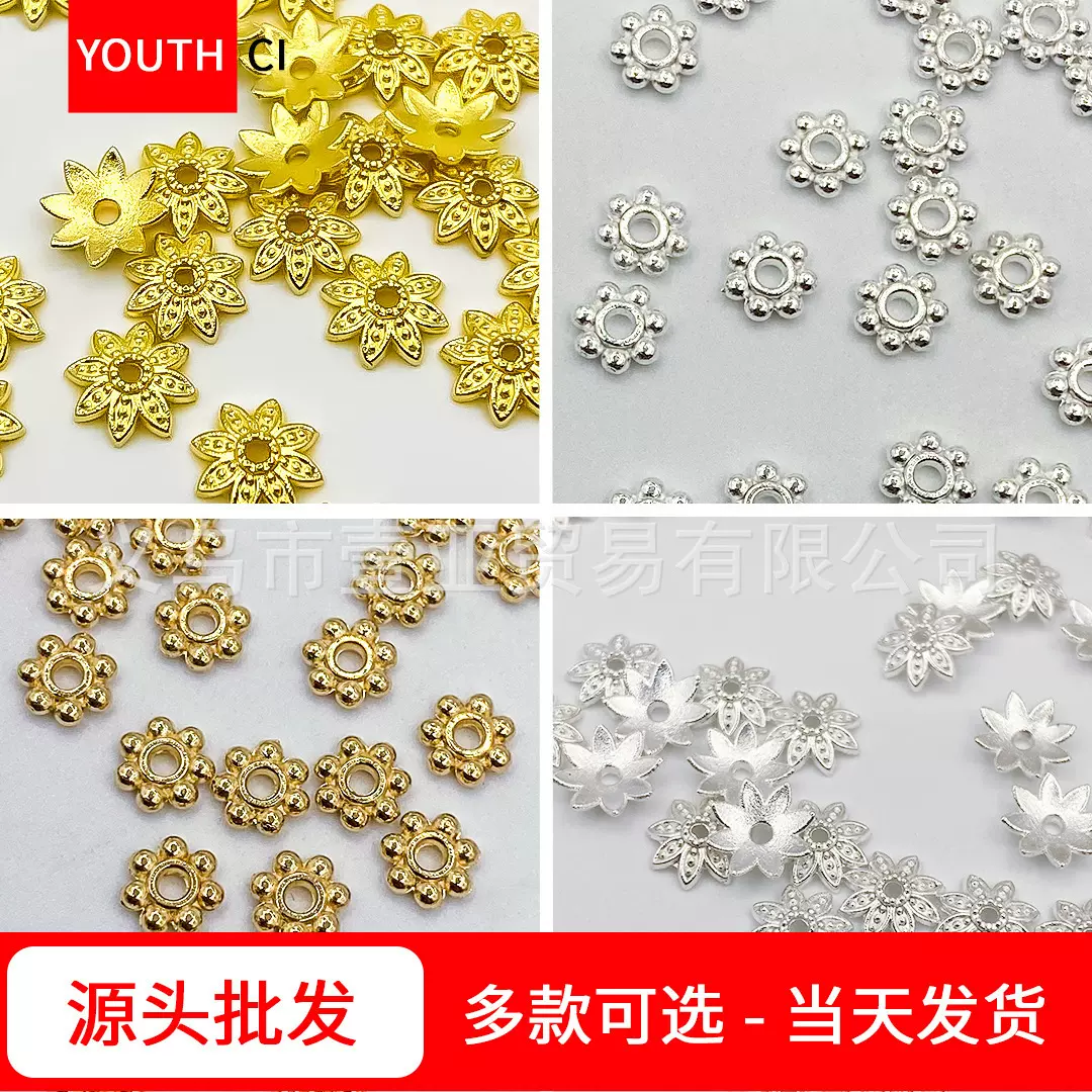 合金花托隔片DIY饰品配件雪花片山茶花隔珠隔片手串手链串珠材料